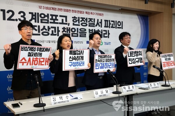 18일 경실련 관계자들이 기자회견을 하고 있다. [사진 /오훈 기자]