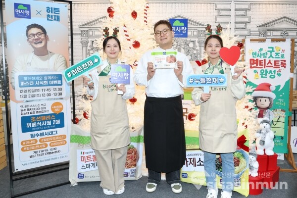 19일 김태성 셰프가 스파게티 제품을 소개하고 있다. [사진 / 오훈 기자]