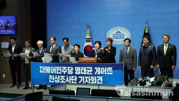 24일 더불어민주당 명태균 게이트 진상조사단 서영교 단장이 기자회견을 하고 있다. [사진 / 오훈 기자]