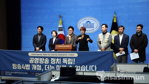 26일 국회 야당 과방위원들과 언론협업단체 관계자들이 기자회견을 하고 있다. [사진 / 오훈 기자]