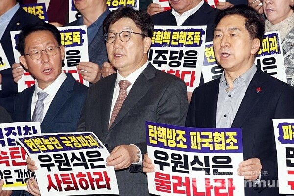 27일 권성동 원내대표를 비롯한 의원들이 손피켓을 들고 구호를 외치고 있다.