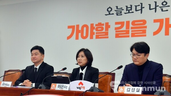 30일 허은아 대표가 모두발언을 하고 있다.