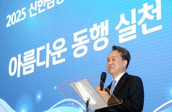 행사에 참석한 진옥동 신한금융그룹 회장이 아너스 봉사클럽으로 선정된 임직원들에게 감사의 인사를 전하고 있다. ⓒ신한금융그룹