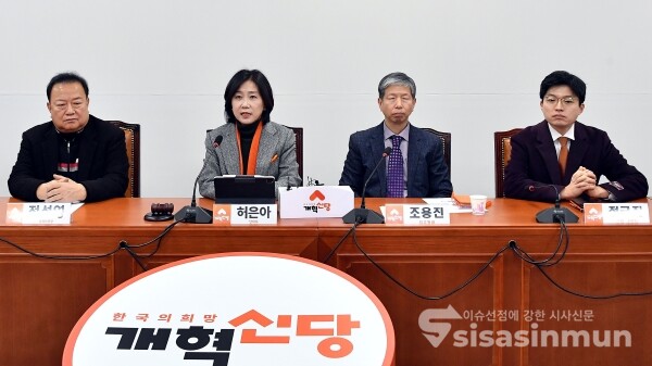 5일 허은아 대표가 발언을 하고 있다.