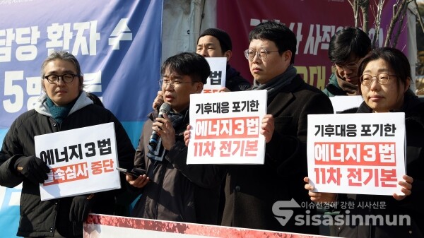 11일 공공재생에너지연대, 기후시민프로젝트, 기후위기비상행동 등 시민사회 단체들이 기자회견을 하고 있다.