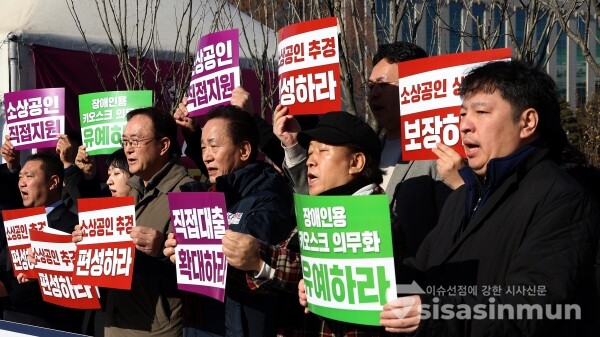 13일 소상공인연합회 관계자들이 기자회견을 하고 있다.