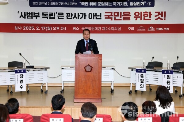 17일 권영세 비상대책위원장 축사를 하고 있다. [사진 /오훈 기자]