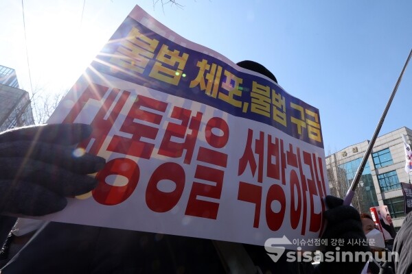 20일 윤 대통령 지지자들이 구속 취소를 촉구하는 집회를 갖고 있다.