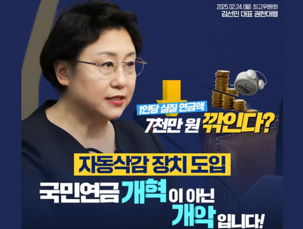 김선민 조국혁신당 대표 권한대행. (사진/김선민페이스북 캡쳐)