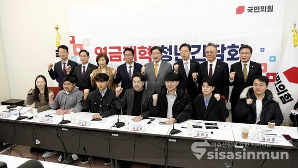 25일 오전 국회에서 열린 국민의힘 연금개혁 청년간담회 모습. 사진 / 이훈 기자