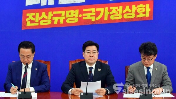 25일 박찬대 원내대표가 모두발언을 하고 있다.