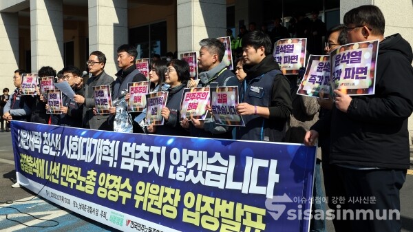 27일 민주노총 양경수 위원장과 조합원들이 입장발표 기자회견을 하고 있다.