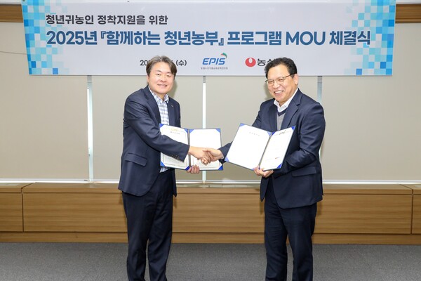 2025년 함께하는 청년농부 프로그램 MOU 체결식 ⓒ농심