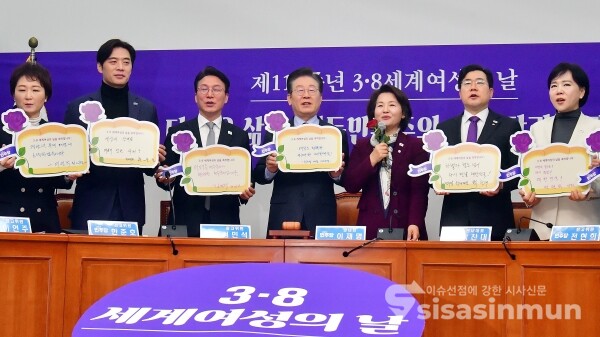 7일 더불어민주당 지도부가 3.8 세계여성의날 기념행사를 갖고 있다.