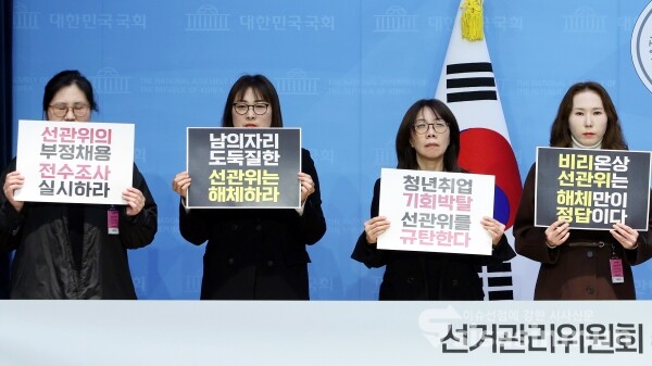 7일 선관위 부정채용 수사촉구 학부모연대 관계자들이 기자회견을 하고 있다. [사진 /오훈 기자]