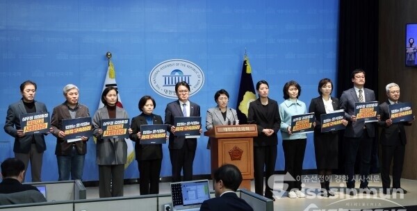 7일 김선민 당대표 권한대행과 소속 의원들이 기자회견을 하고 있다.(2) [사진 /오훈 기자]