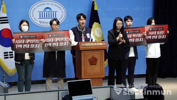 14일 서울대 대학원생들이 기자회견을 하고 있다.