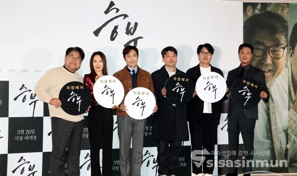 19일 배우 고창석, 문정희, 이병헌, 김형주 감독, 현봉식, 조우진이 포토타임을 갖고 있다.[사진 / 오훈 기자]