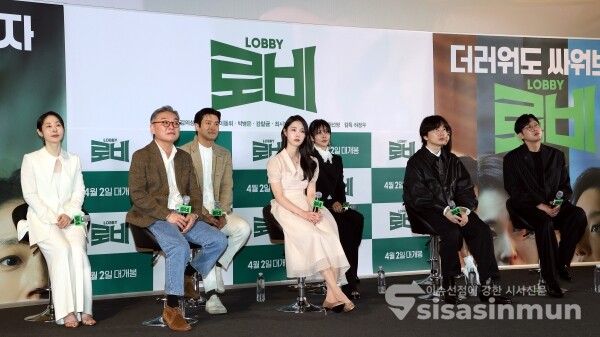 25일 배우 김의성, 이동휘, 차주영, 강말금, 강해림, 곽선영, 최시원, 박병은이 취재진의 질의를 듣고 있다. [사진 / 오훈 기자]