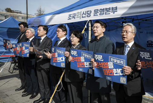 김선민 조국혁신당 대표 권한대행을 비롯한 소속 의원들이 26일 서울 종로구 광화문 고궁박물관 앞 농성장에서 열린 ‘탄핵을 넘어 더 탄탄한 대한민국으로 위원회’(탄탄대로) 회의에서 구호를 외치고 있다. ⓒ뉴시스