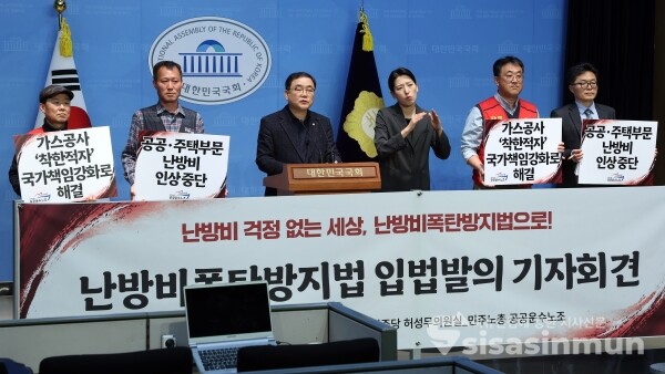 27일 허성무 의원과 공공운수노조 관계자들이 기자회견을 하고 있다. [사진 /오훈 기자]