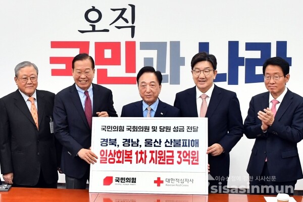 3일 권영세 비대위원장과 권성동 원내대표가 김철수 대한적십자사 회장과 기념촬영을 하고 있다.