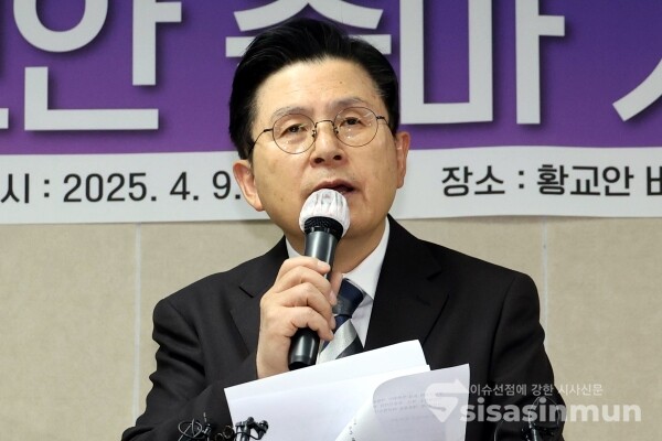 9일 황교안 전 총리가 기자회견을 하고 있다.