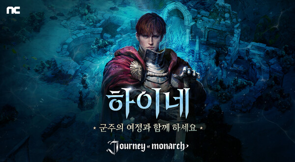 엔씨소프트 '저니 오브 모나크'에 신규 서버 '하이네'가 추가됐다. ⓒ엔씨소프트