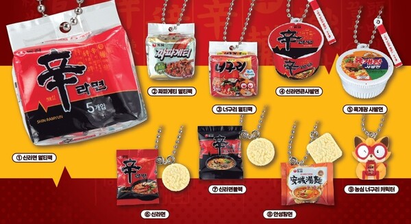 농심 반다이 협업 농심 라면 키링 이미지 ⓒ농심