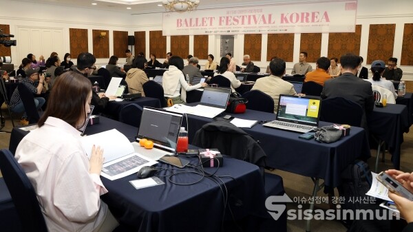29일 '2025 제15회 대한민국발레축제' 기자간담회가 진행되고 있다.