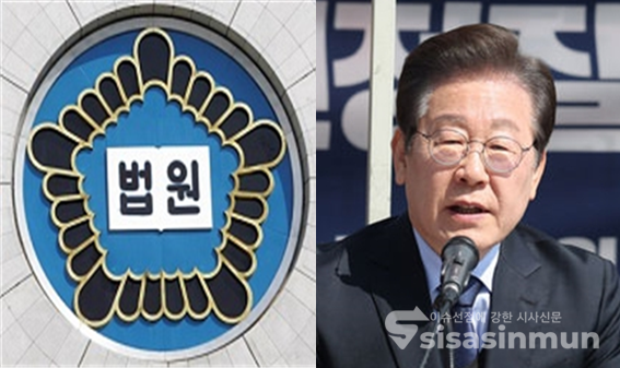 법원 외벽에 부착되어 있는 법원 마크(좌)와 이재명 더불어민주당 대선 후보(우). ⓒ시사신문 DB