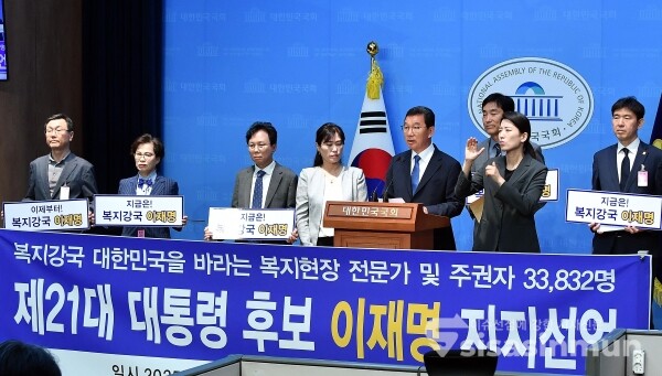 23일 신정훈 의원과 복지강국 대한민국을 바라는 복지현장 전문가 및 주권자 등 관계자들이 기자회견을 하고 있다.