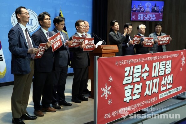 23일 기독교총연합회 관계자들이 기자회견을 하고 있다