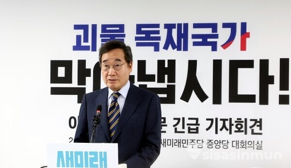 27일 이낙연 상임고문이 기자회견을 하고 있다. [사진 / 오훈 기자]