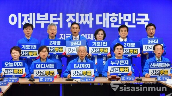 30일 민주당이 사전투표 독려 손피켓을 들고 있다.