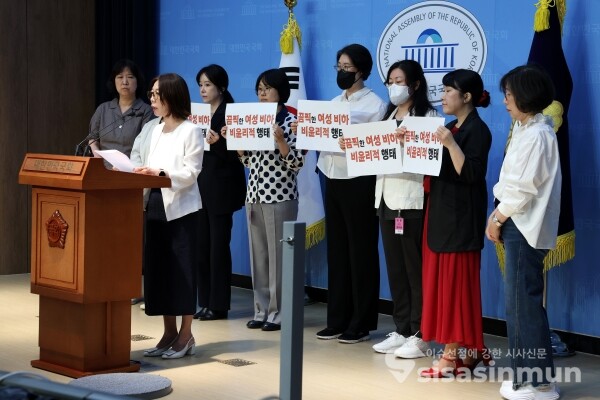 30일 바른인권여성연합 외 8개 단체 관계자들이 기자회견을 하고 있다.