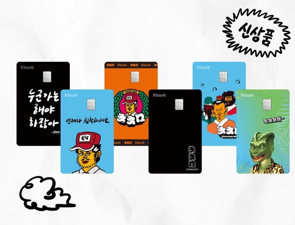 케이뱅크 'ONE 체크카드 침착맨 에디션' 플레이트 이미지. ⓒ케이뱅크 인스타그램