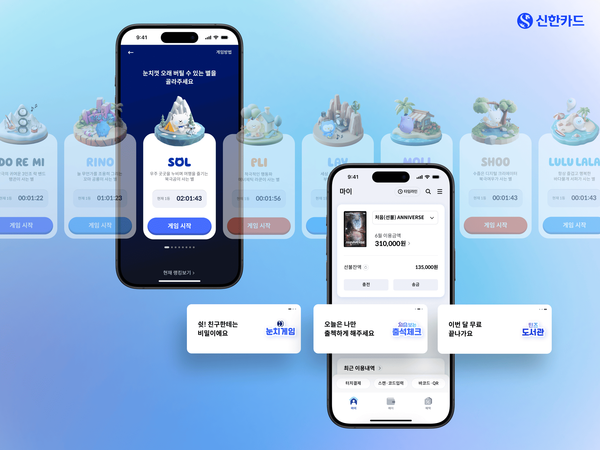 신한카드의 10대 고객 금융 플랫폼 'SOL페이 처음' 앱화면. ⓒ신한카드