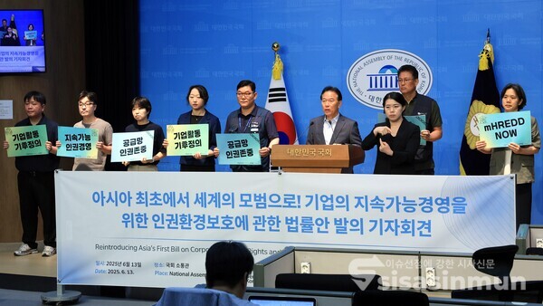 13일 정태호 의원이 기자회견을 하고 있다.