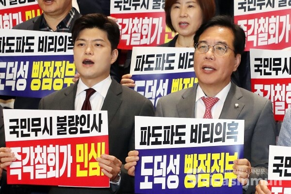 20일 김용태 비상대책위원장과 송언석 원내대표가 구호를 외치고 있다.