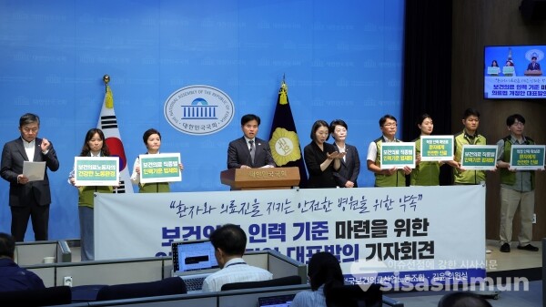 26일 김윤 의원과 전국보건의료산업노동조합 관계자들이 기자회견을 하고 있다.