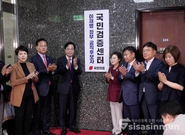 8일 오전 국회에서 진행된 국민의힘 이재명 정부 공직후보자 국민검증센터 현판식. 사진 / 이훈 기자
