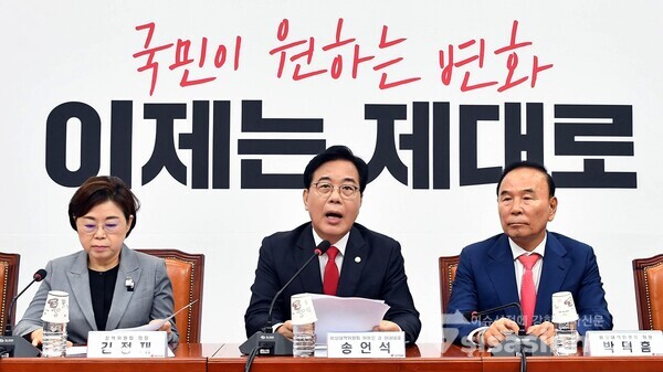 21일 송언석 비상대책위원장 겸 원내대표가 모두발언을 하고 있다.