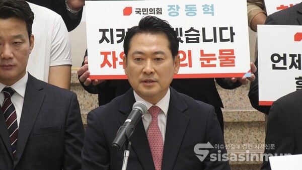 장동혁 국민의힘 의원이 23일 오전 당 대표 출마 선언 기자회견을 하고 있다. 사진 / 김경민 기자