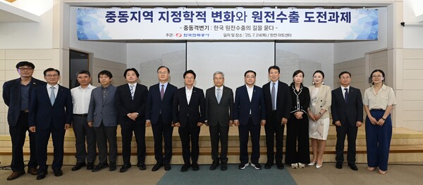 한전이 24일 서울 한전 아트센터에서 '원전수출 컨퍼런스'를 개최했다. 왼쪽 일곱번째부터 정진욱 국회의원, 김동철 한전 사장, 허성무 국회의원 . ⓒ한국전력