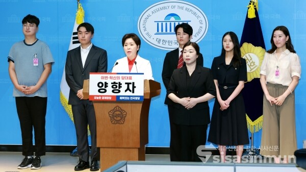 28일 양향자 전 의원이 기자회견을 하고 있다.