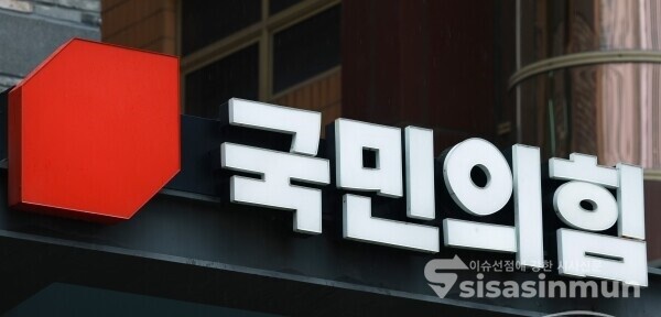 [시사신문 / 오훈 기자] 김건희 여사 관련 의혹을 수사하는 민중기 특별검사팀이 13일 서울 여의도 국민의힘 중앙당사에 대한 압수수색을 집행하고 있는 것으로 알려지고 있다.