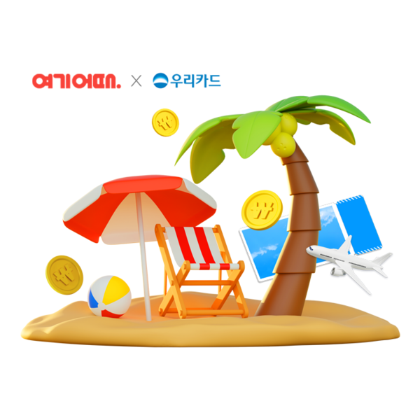 우리카드가 '여기어때 패키지' 즉시 할인 이벤트를 단독으로 진행한다. ⓒ우리카드