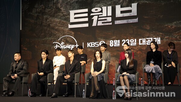 20일 '트웰브' 주역들이 질의응답을 갖고 있다.