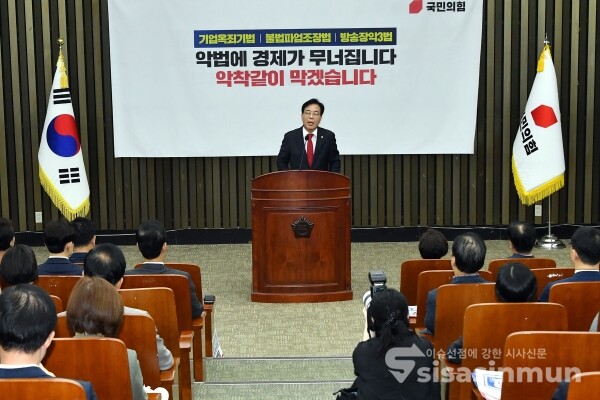 25일 송언석 비대위원장이 발언을 하고 있다.